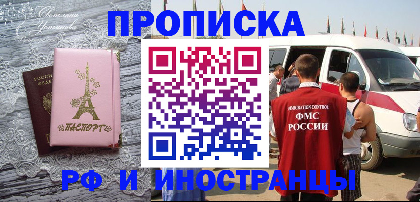 прописка поиск в Марксе