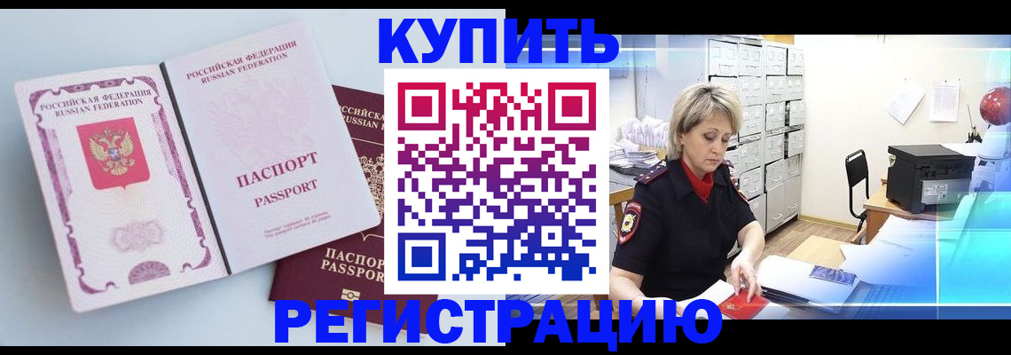 прописка для военкомата в Марксе